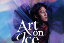 Art on Ice 2026 - Loge Süd (gdl_899864592_image)